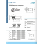 Поворотный замок антивибрационный ELM-1842