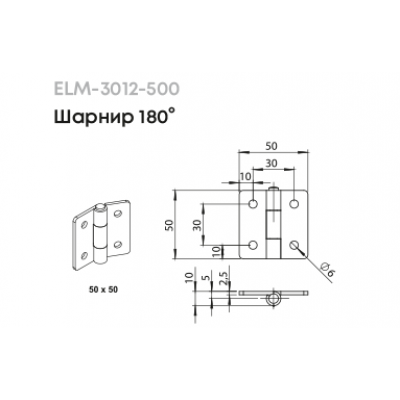 Петля ELM-3012-500