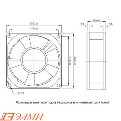  Вентилятор ELM-AP13538HBL-1