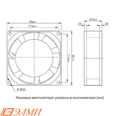  Вентилятор ELM-AP8025BL-2