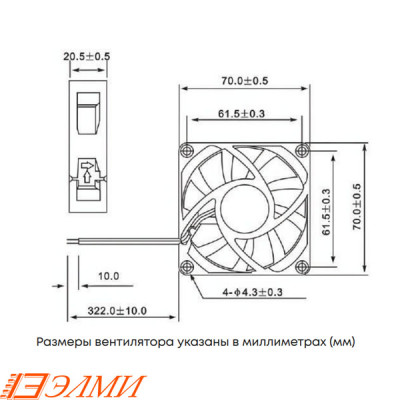 Вентилятор постоянного тока ELM-D7020B-12VH