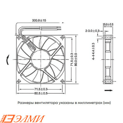 Вентилятор постоянного тока ELM-D8015B-5M