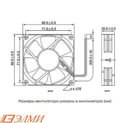 Вентилятор постоянного тока ELM-D8020B-5L