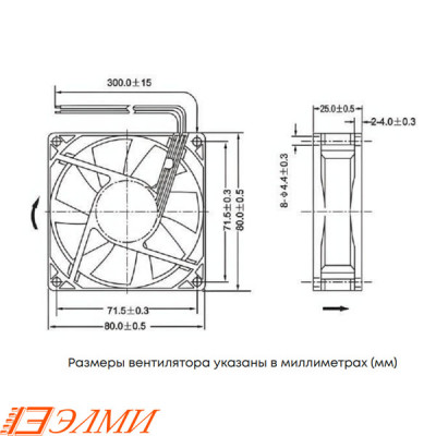 Вентилятор постоянного тока ELM-D8025B-12M
