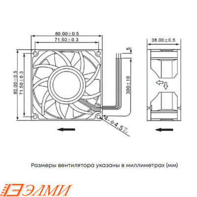 Вентилятор постоянного тока ELM-D8038B-12M