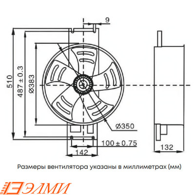  Вентилятор ELM-F300-2