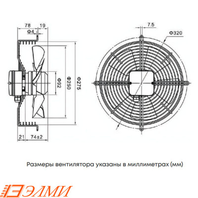  Вентилятор ELM-FM250-2P2